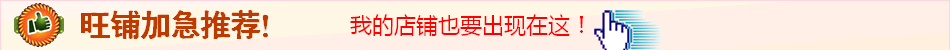 中国搜门店网广告位招租